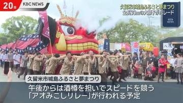 久留米市城島ふるさと夢まつりが開催