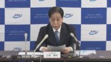 ＦＦＧ昨年度連結決算３期連続増益　今年度は１０００億円超へ