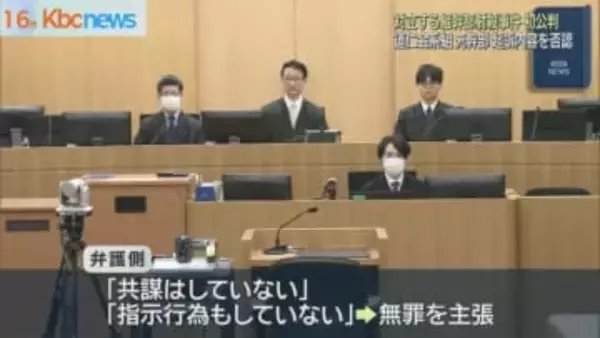 道仁会坂元組の元幹部・坂元康弘　初公判で無罪主張