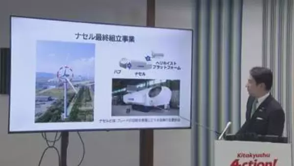 世界最大手の風力発電機メーカー　国内初拠点を北九州市に