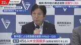 「福岡県医師会　熱中症患者ワースト１位　手足口病７週連続警報レベル」の画像1