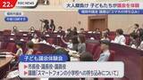 「暑さの中夏休みスタート　子ども議会体験会や給食作り」の画像1