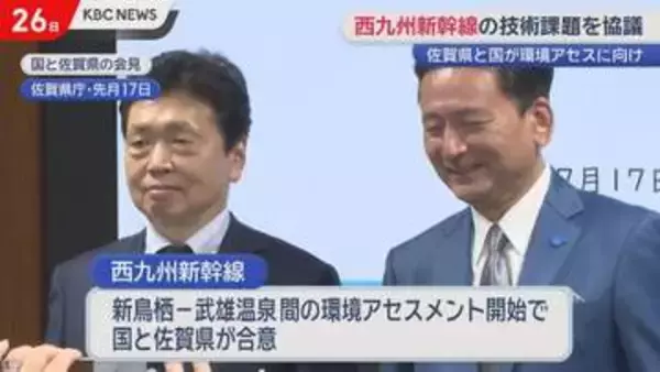 西九州新幹線　環境アセスに向け技術検討会　ボーリング調査についてなど協議