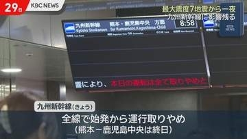 最大震度7の地震から一夜明け　九州新幹線に影響残る　福岡県被害まとめ