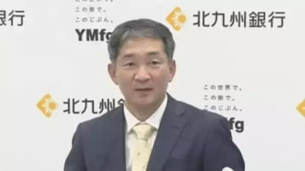 北九州銀行　全国地銀で最年少の頭取誕生へ