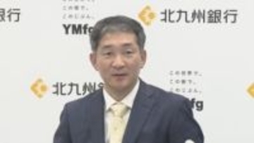 北九州銀行　全国地銀で最年少の頭取誕生へ