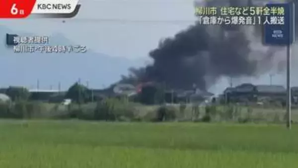 「倉庫から爆発音」柳川市で住宅など計5軒が全半焼