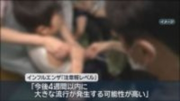 福岡県のインフルエンザ報告数「注意報レベル」に