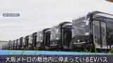 「万博バスめぐり大阪メトロと販売元対立　「契約解除」「認められない」」の画像1
