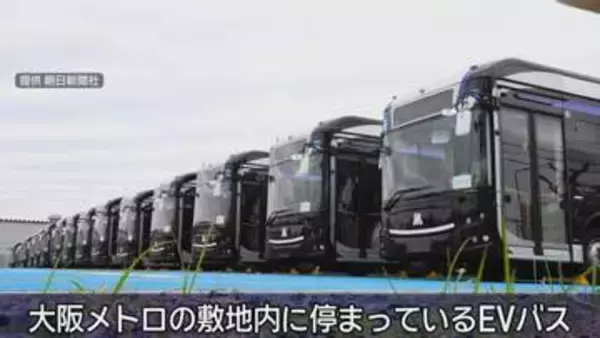 万博バスめぐり大阪メトロと販売元対立　「契約解除」「認められない」