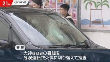 飲酒運転撲滅の誓い虚しく…巻き込まれた3歳男児が死亡　軽乗用車が大型バイク３台に追突