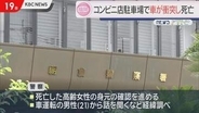 朝倉市のコンビニ店駐車場で車と衝突し高齢女性が死亡…車が駐車場を出ようとバックしていて事故