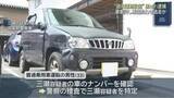 「車同士の衝突事故後に逃走“過失運転致傷”男を逮捕」の画像1