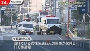 橋の道路上で女性死亡…ひき逃げか頭部ひどく損傷　福岡市中央区平尾