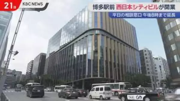 西日本シティビルが開業　博多駅前に新拠点