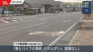 飯塚市で右折車と直進バイクの事故　22歳男性が死亡