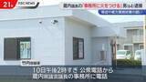 「蔵内県議会議長の事務所に「火をつける」脅迫などで男逮捕」の画像1