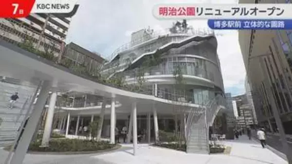 JR博多駅前の「明治公園」がリニューアルオープン