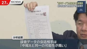 吉松県議がデータ分析結果を公表　音声は「中尾元副議長と同一の可能性高い」