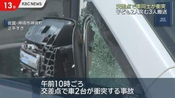 神埼市の交差点で車同士事故　子ども含む複数人搬送