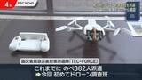 「九州地方整備局が被災地にドローン調査班を派遣」の画像1