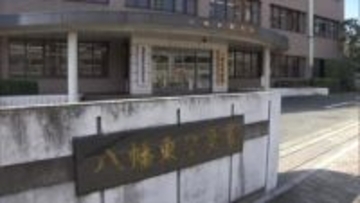 北九州市八幡東区で住宅全焼　焼け跡から性別不明２人の遺体