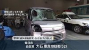 ひき逃げ容疑で男逮捕　福岡市博多区で高齢女性はねる