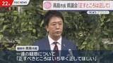 「「正すところは正して」高島市長が福岡県議会に苦言」の画像1