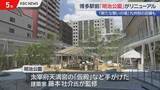 「九州初出店の人気店も　博多駅前の「憩いの場」明治公園完成し報道陣に公開」の画像1