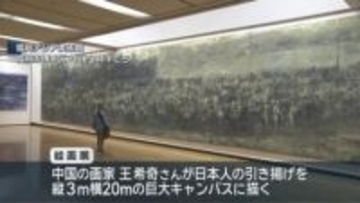 戦後８０年…中国からの引き揚げ体験者が平和を語る