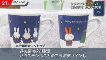 福岡市で今年も開催！11月2日からクリスマスアドベント　ハウステンボスやミッフィーとのコラボも