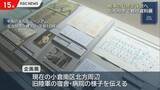 「北九州市で戦時資料展　今月30日まで」の画像1