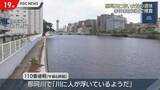 「福岡市の川に女性の遺体　額に傷…事件性を確認中　福岡・中央区」の画像1