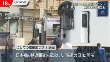 西鉄車両基地で電車まつり　20周年企画で綱引き対決も