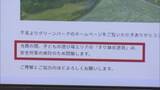 「北九州市の公園遊具で骨折事故　公表基準検討へ」の画像1