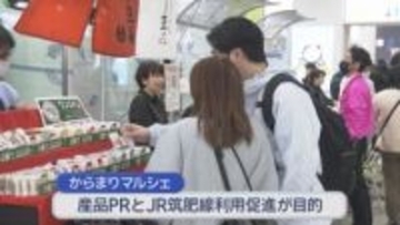 ＪＲ博多駅に唐津と伊万里のグルメ集結「からまりマルシェ」