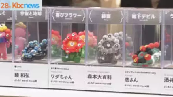 大阪・関西万博メモリアルキャラバン