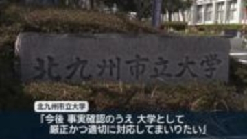 母親への殺人未遂容疑…北九州市立大学准教授を逮捕