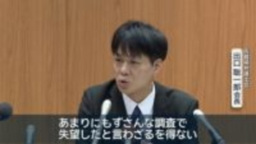 佐賀県弁護士会「あまりにずさん」佐賀県警ＤＮＡ鑑定不正問題中間報告受け