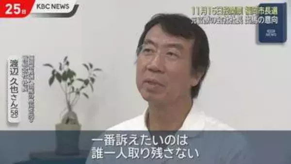 福岡市長選に元官僚の貿易会社社長が出馬意向　26日会見へ