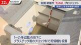 「武雄市　初の地下式雨水貯留施設が完成　豪雨対策を推進」の画像1