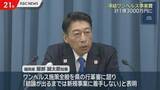 「福岡県・服部知事　追加で凍結するワンヘルス事業費を発表　計1億3000万円に」の画像1