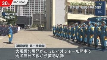 熊本地震で活動…機動隊員「イオンモール」内部語る