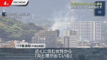北九州市で住宅全焼　性別不明の1人の遺体　「2階にいた」息子の可能性も