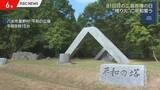 「「原爆の残り火」に思い新たに…広島原爆から81年　八女市で平和祈念式典」の画像1