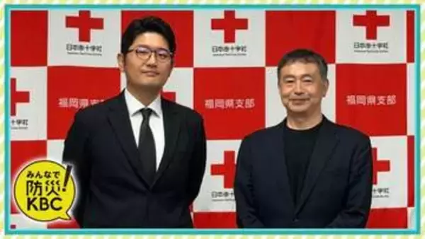 【みんなで防災】被災地の迷惑にならない支援とは？熊本地震で活動した赤十字職員が語る『自己完結』の重要性