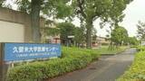 「久留米大学医療センター閉鎖へ　大学病院に統合の方針」の画像1
