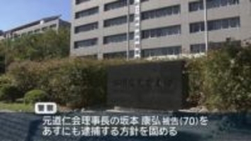 九州誠道会幹部射殺事件　道仁会元理事長を逮捕へ