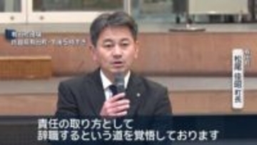 出張先で接客女性に“セクハラ”有田町長が辞意表明