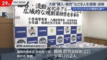 車に目出し帽「トクリュウ」疑いも　大麻密売など疑い自称彫り師と少年ら6人逮捕2人を書類送検